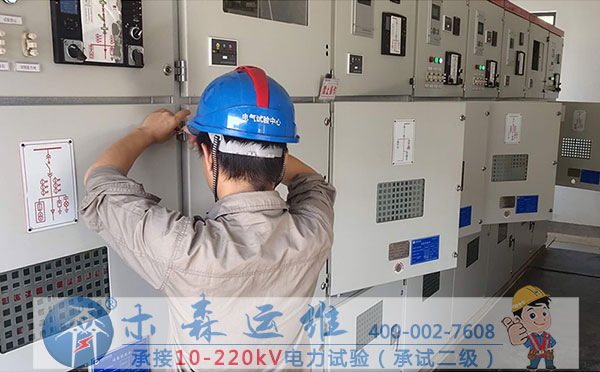 木森電氣承接污水廠(chǎng)配電室預(yù)防性試驗(yàn)