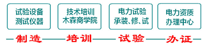 康熙、長壽福與木森電氣的故事