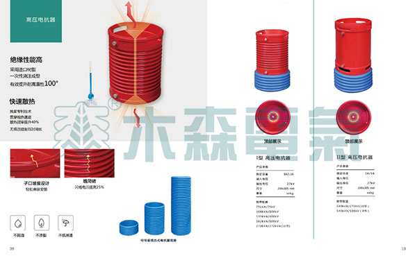木森電氣多個專利產(chǎn)品串聯(lián)諧振關(guān)注