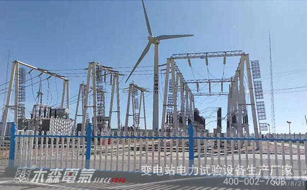 風(fēng)電場(chǎng)220kV升壓站預(yù)防性試驗(yàn)設(shè)備應(yīng)用