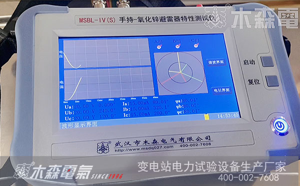 手持無線氧化鋅避雷器測試儀試驗(yàn)中