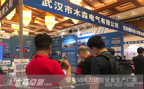 2022中國電氣試驗(yàn)技術(shù)交流年會(huì)圓滿閉幕