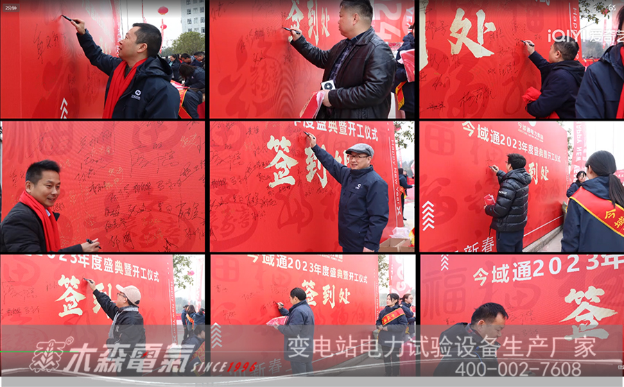 福瑞祥和，今域通新年盛典隆重舉行