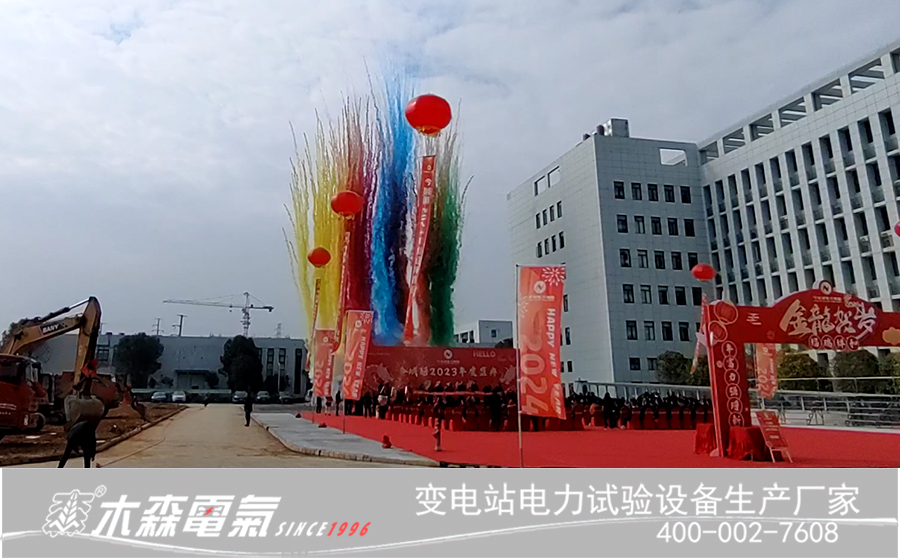 福瑞祥和，今域通新年盛典